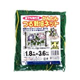 日本マタイ かんたんつる栽培ネット 1.8X3.6m