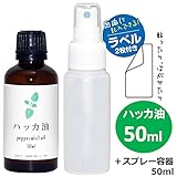 ガレージ・ゼロ ハッカ油 50ml+スプレーボトル