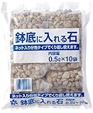 ネット入り 鉢底に入れる石 0.5L×10個