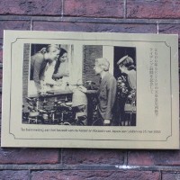 ライデン大学学生寮の壁に残るプレート